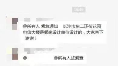 K8凯发app官网长沙电信大楼突发火灾追责已在路上责任终身制不是说说而已！