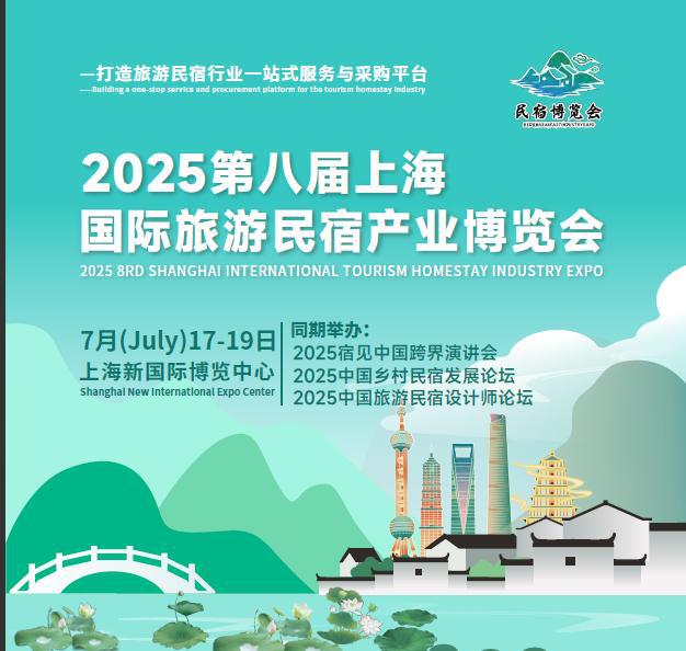 凯发k8国际登录厅民宿展精英汇聚｜2025 上海国际旅游民宿展｜太空舱｜帐篷展