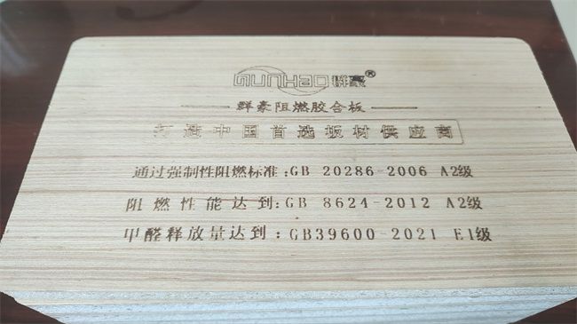 凯发K8官网下载客户端夏季防火别忽视群豪阻燃板筑起安全防线